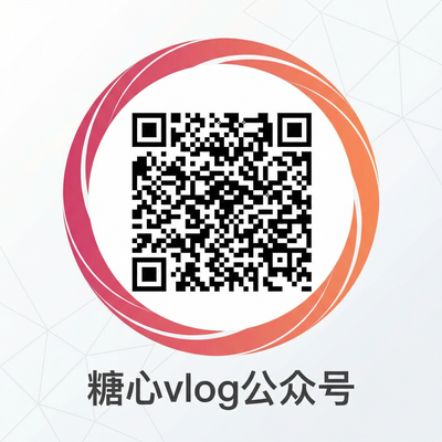 草莓视频公众号二维码